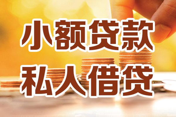 空放贷款有什么技巧