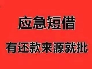 天津公积金信用贷款|天津信用贷款|公积金放大贷随借随还