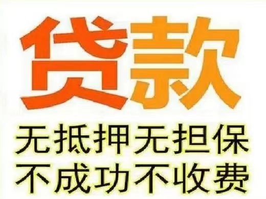 天津民间借贷短期借款|天津私人借钱现场出结果